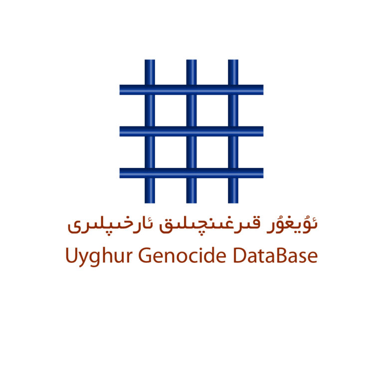 Uyghur genocide research center